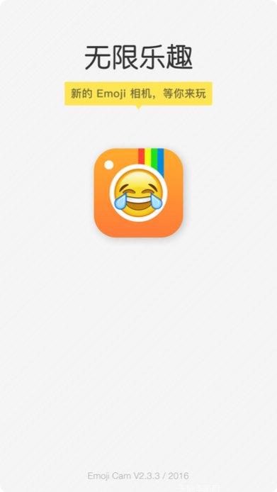 Emoji找不同2下载地址