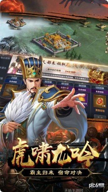 三国全明星无限元宝版下载