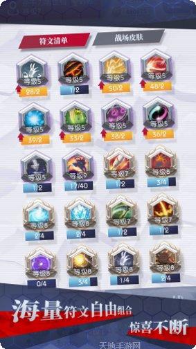 符文传说破解版最新版本