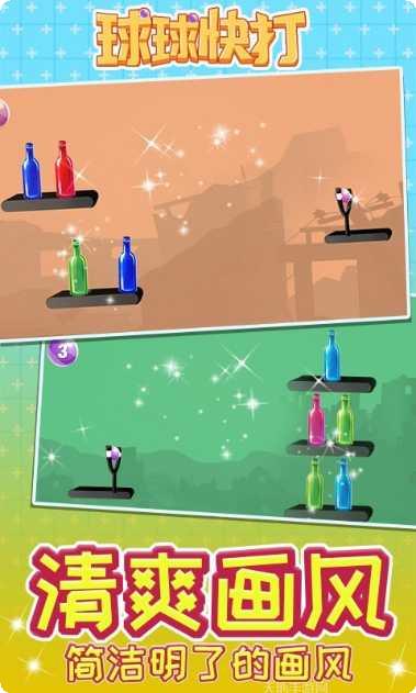 球球快进来新手教程