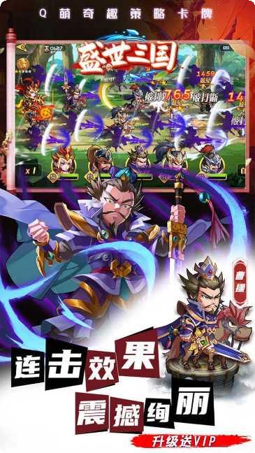 盛世三国2激活码