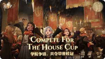 哈利波特魔法觉醒攻略