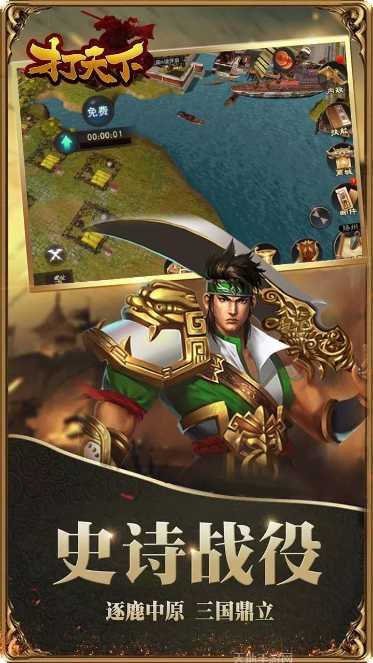 打天下最新版本