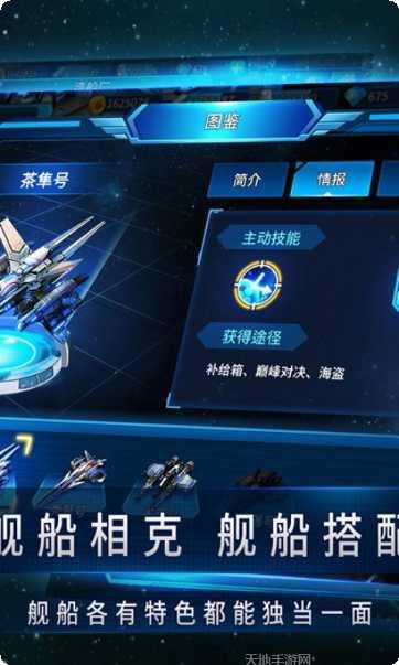 空中战魂游戏攻略