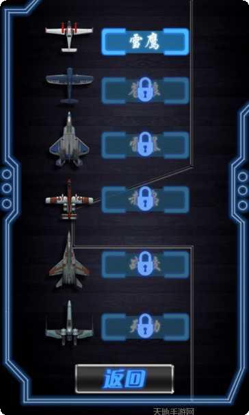 空中战魂角色推荐