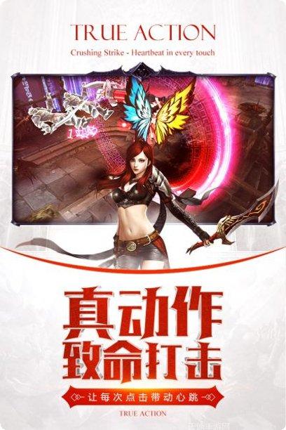 暗黑血统手游360版下载