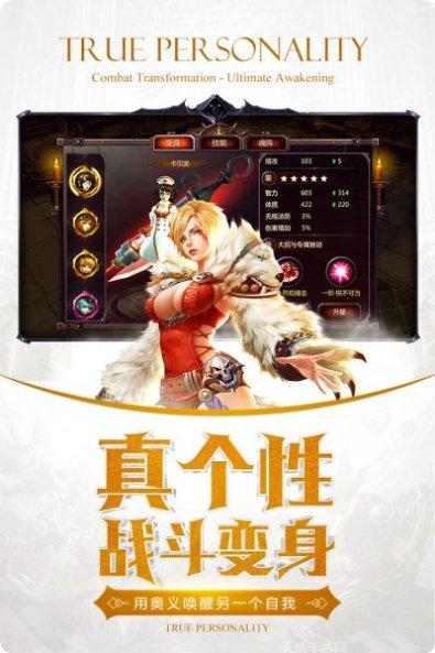 暗黑血统手游360版攻略