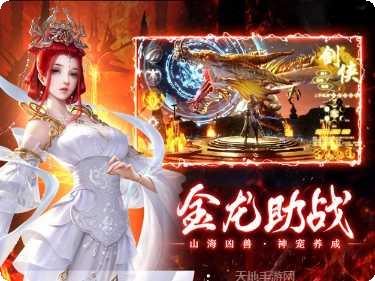 永生：万仙之王角色推荐