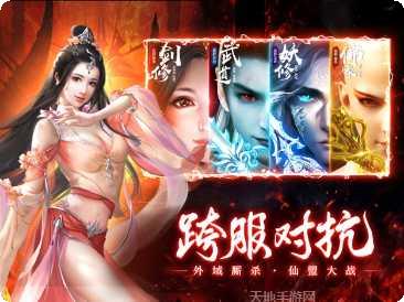 永生：万仙之王装备获取