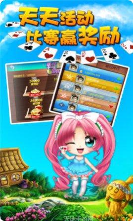 天天潢川麻将苹果版