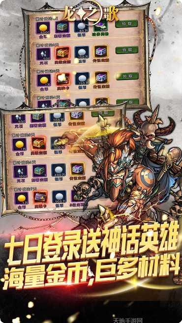 龙之歌BT十倍返充值福利