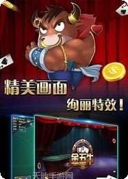 四人牛牛玩法介绍