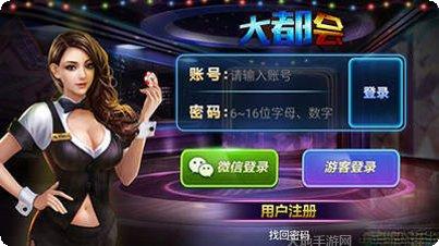 大都会棋牌下载安装