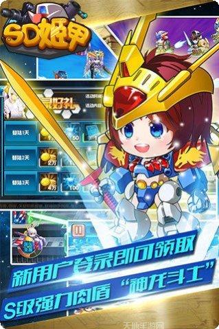 SD姬甲百度版攻略