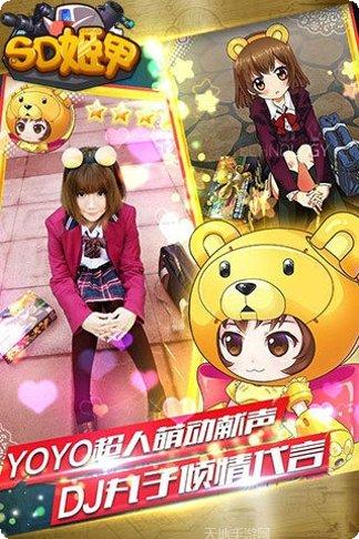 SD姬甲百度版最新版本