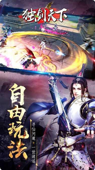 独剑天下BT无限送福利最新版本