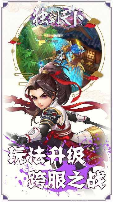 独剑天下BT无限送福利玩法介绍