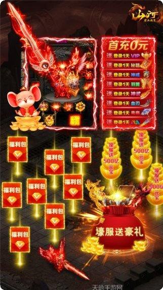 山河BT正版魂环传奇下载