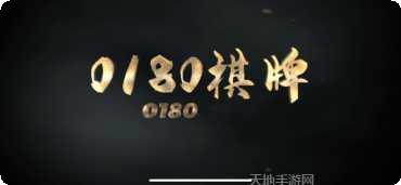 28杠棋牌比赛活动
