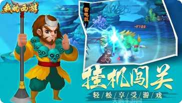 我的西游九游版下载地址