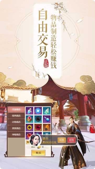 楚乔传安卓版