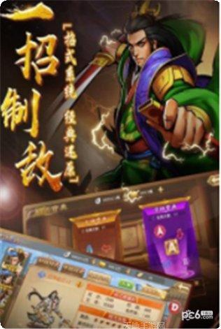 无双战仙传攻略