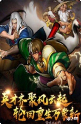 无双战仙传下载