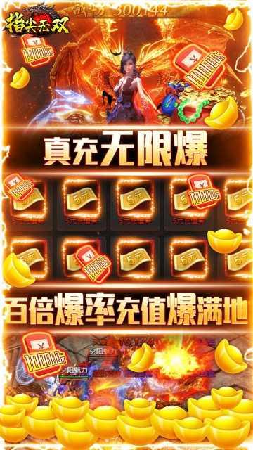 指尖无双商店版下载
