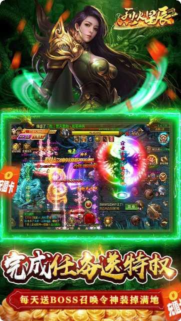 烈火星辰BT高爆传奇手游