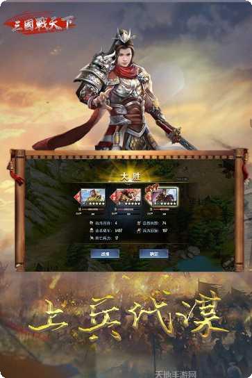 三国战天下BT最新版本