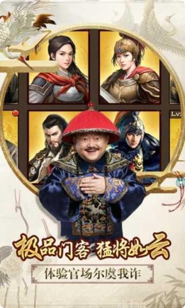 一品官老爷游戏攻略