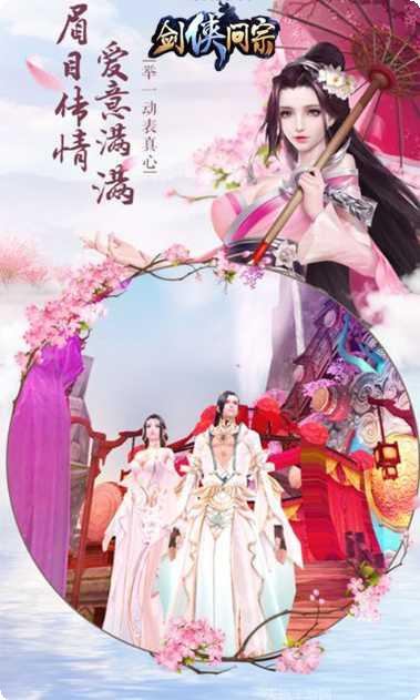 剑侠问宗果盘版最新版本