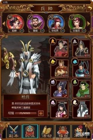 三国穿行录攻略