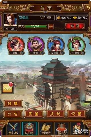 三国穿行录下载