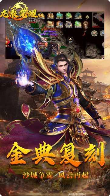 龙痕觉醒角色选择