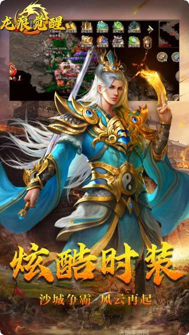 龙痕觉醒副本挑战