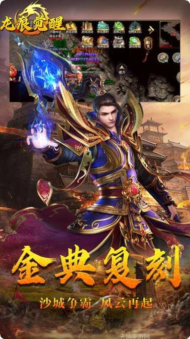 龙痕觉醒技能升级