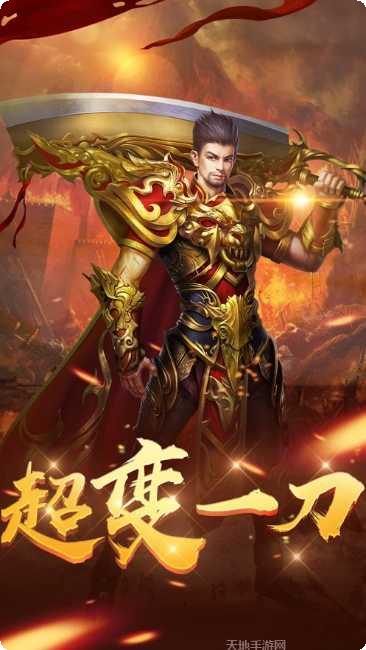 超变神器传奇游戏