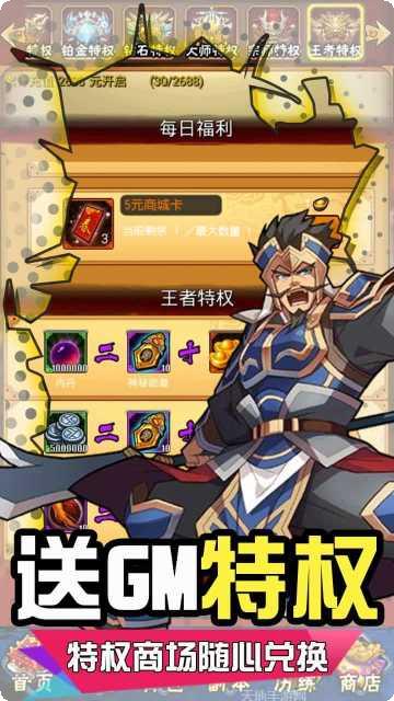 名将传BT送2000充值攻略