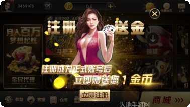 逆天棋牌游戏下载
