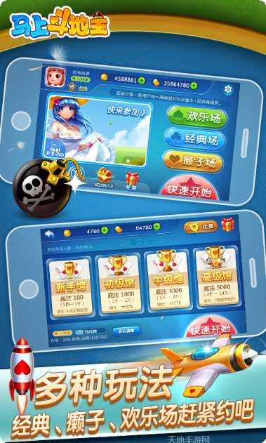 逆天棋牌苹果版