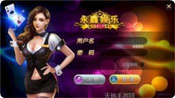 逆天棋牌在线玩