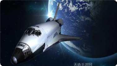 航天火箭探测游戏下载