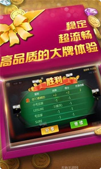 东西棋牌游戏下载