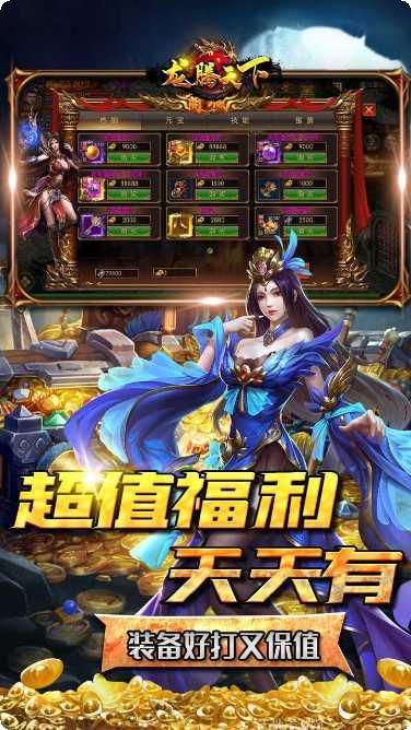 龙腾天下最新活动