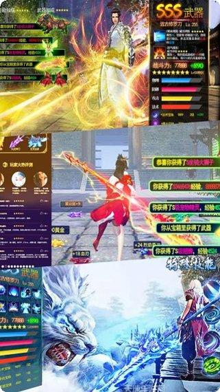 真龙传奇OL角色选择