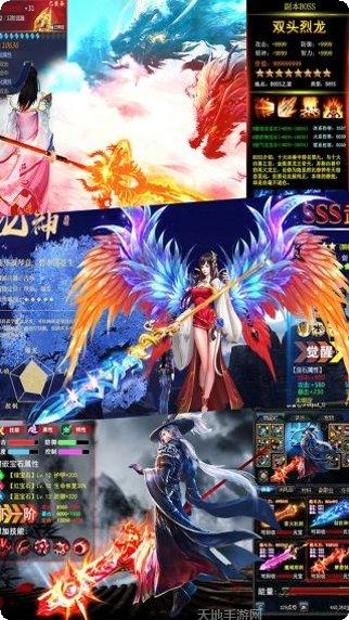 真龙传奇OL装备获取