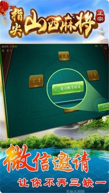 仕豪棋牌游戏下载