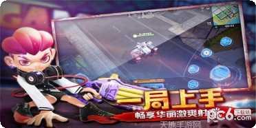 彩弹派对游戏下载