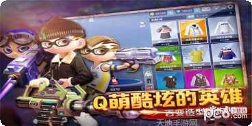 彩弹派对玩法介绍